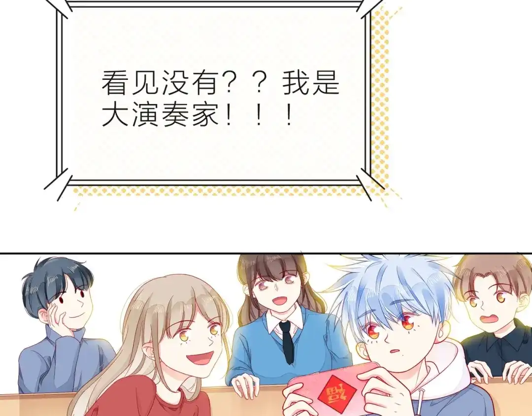 《触碰的旋律》第33话 再次互换 第50页