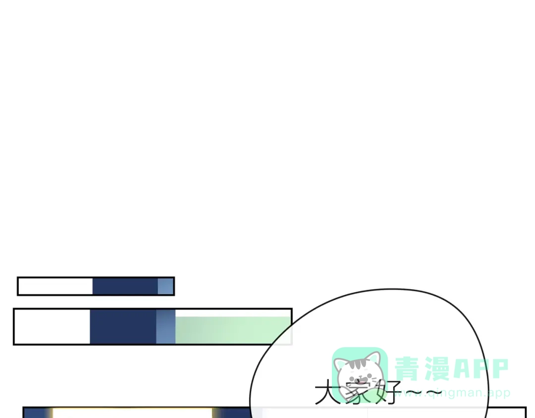 《触碰的旋律》第33话 再次互换 第31页
