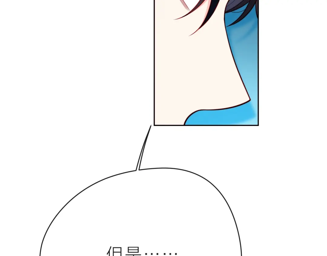 《触碰的旋律》第33话 再次互换 第109页