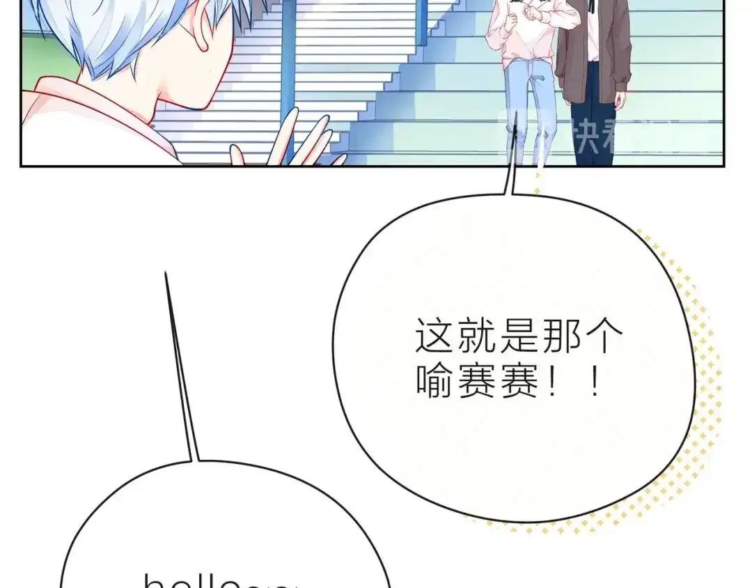 《触碰的旋律》第33话 再次互换 第27页