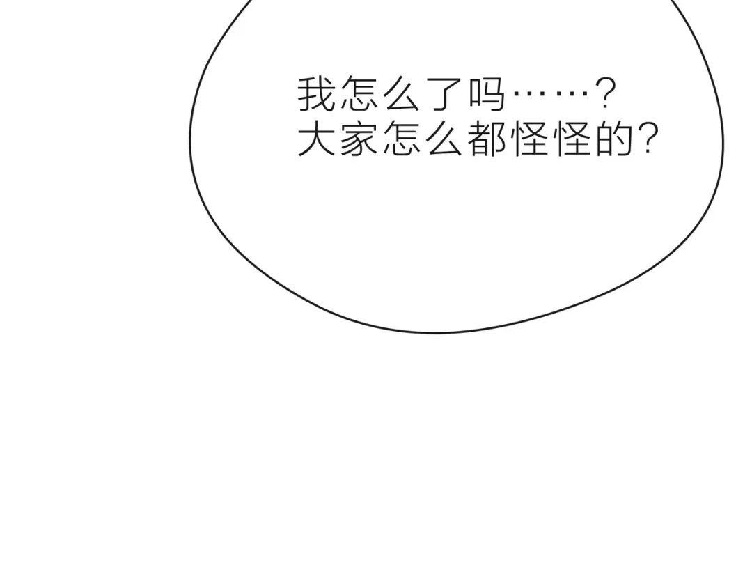 《触碰的旋律》第33话 再次互换 第30页
