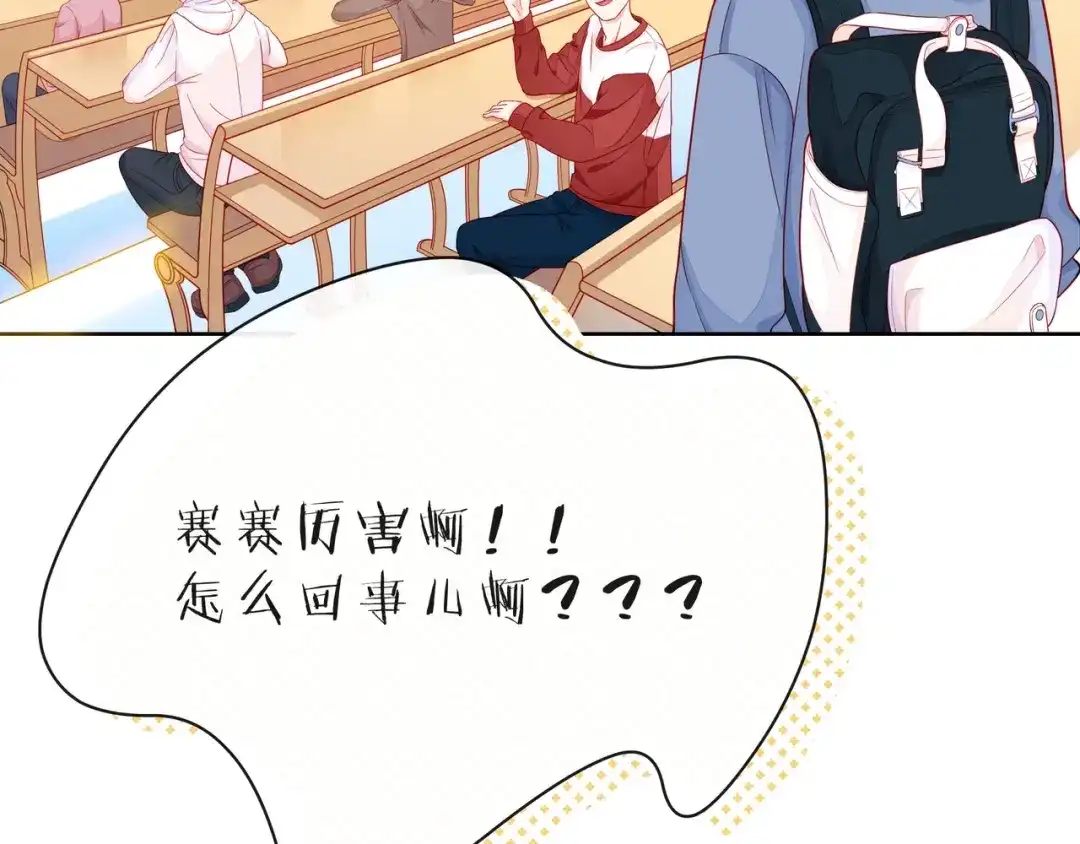 《触碰的旋律》第33话 再次互换 第34页