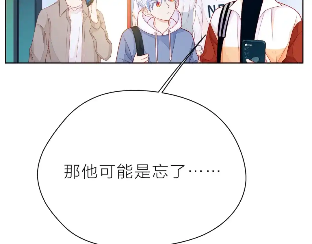 《触碰的旋律》第33话 再次互换 第75页