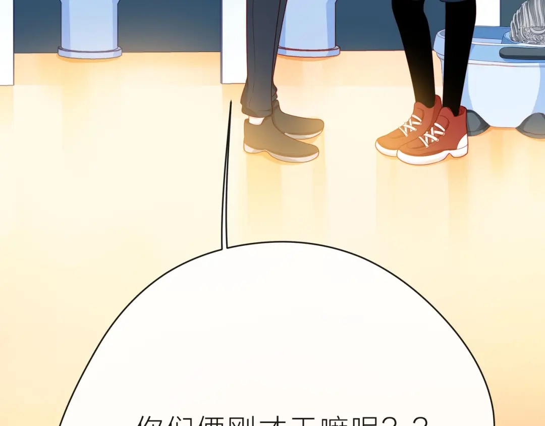 《触碰的旋律》第33话 再次互换 第112页