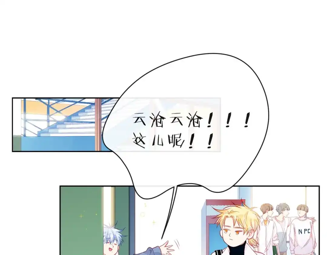《触碰的旋律》第33话 再次互换 第64页