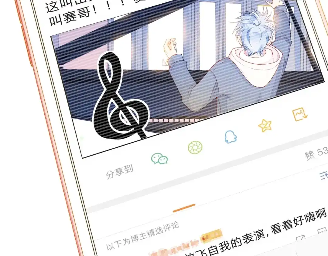 《触碰的旋律》第33话 再次互换 第45页