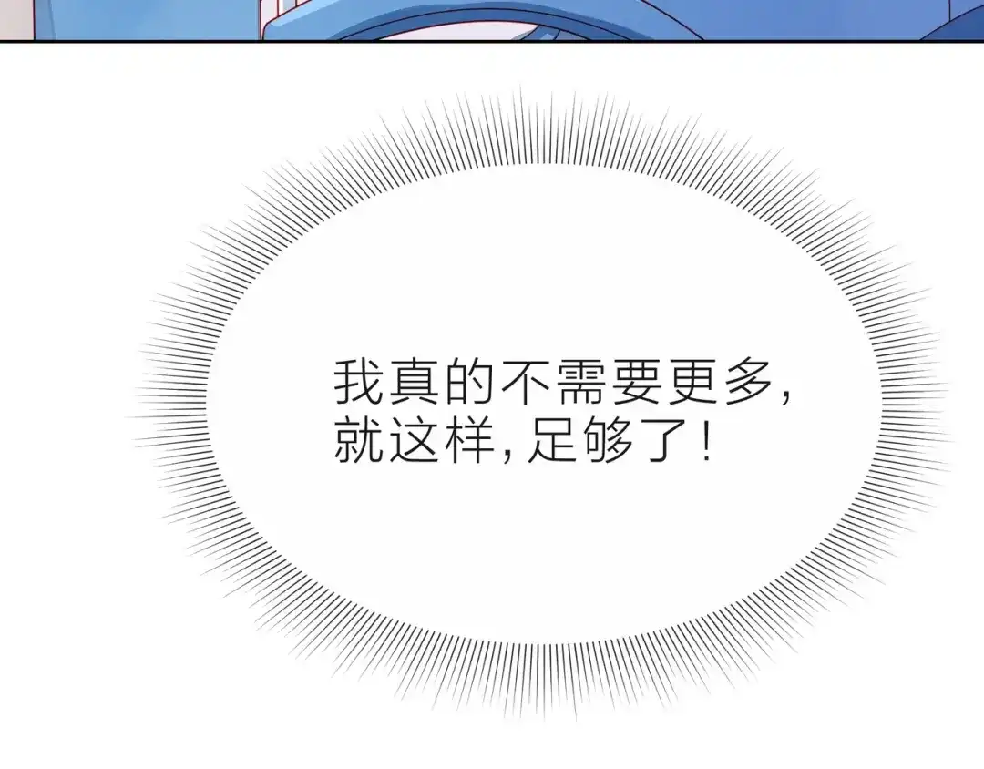 《触碰的旋律》第33话 再次互换 第19页
