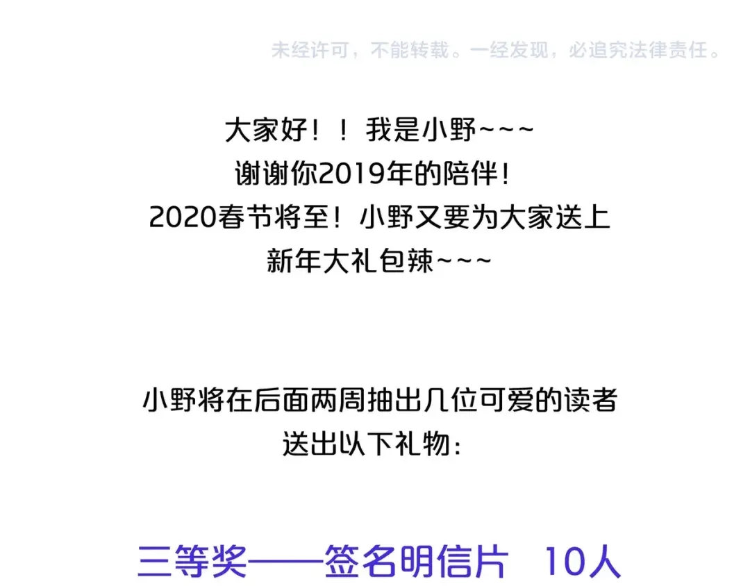 《触碰的旋律》第33话 再次互换 第115页