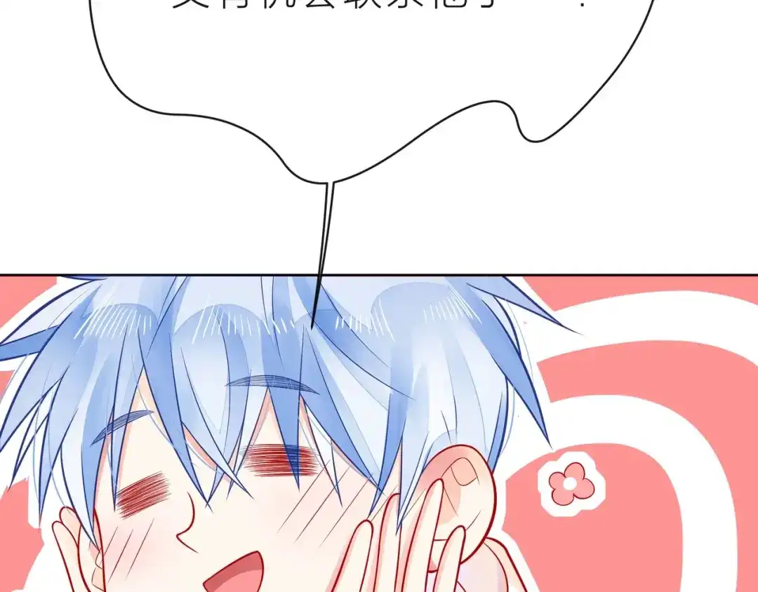 《触碰的旋律》第33话 再次互换 第78页