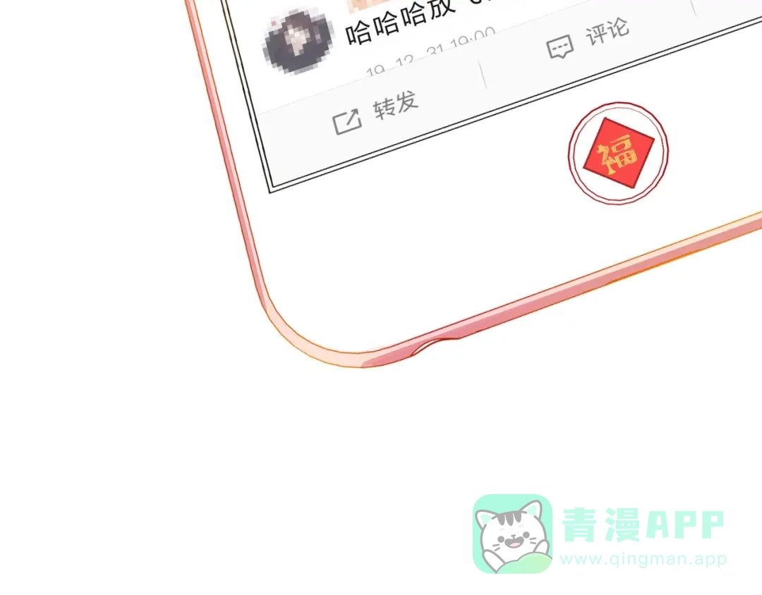 《触碰的旋律》第33话 再次互换 第46页