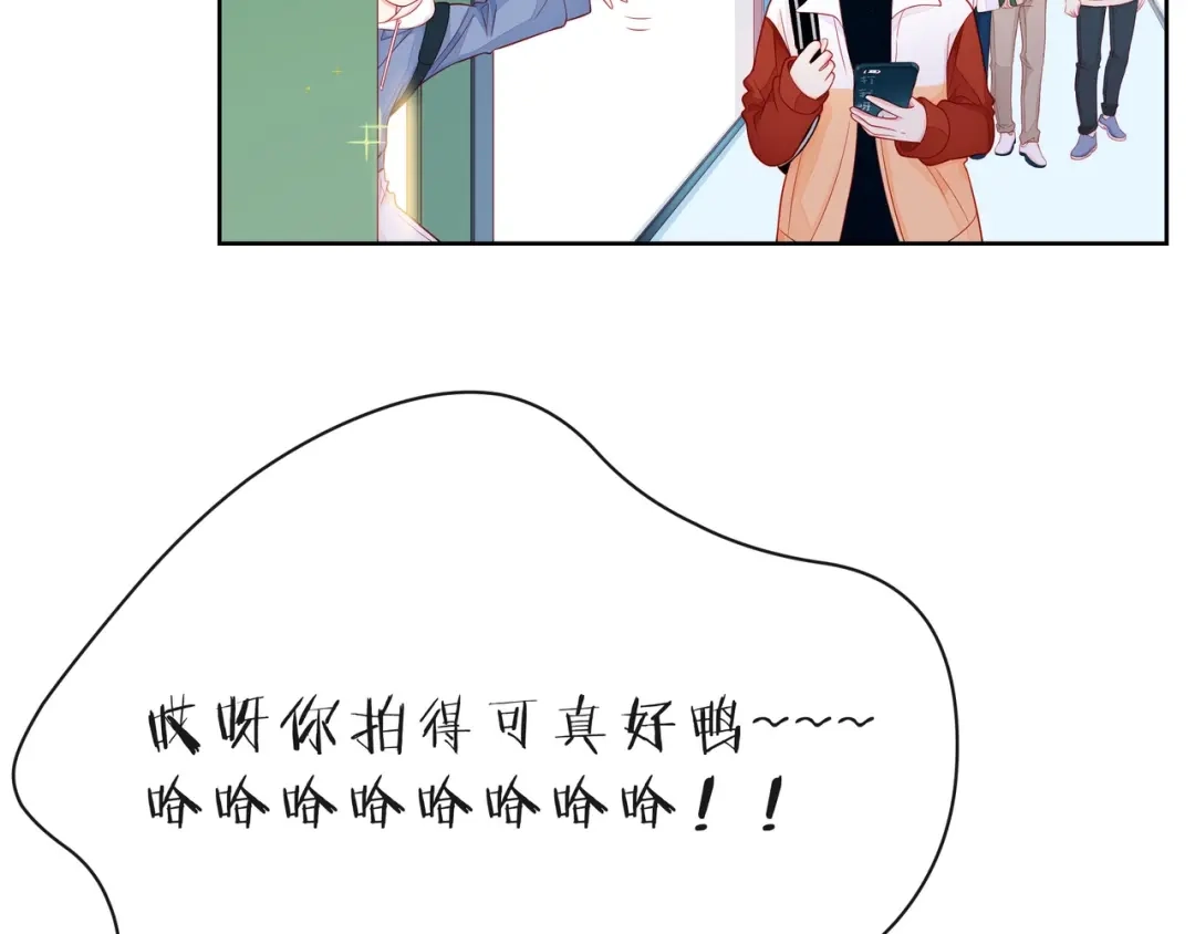 《触碰的旋律》第33话 再次互换 第65页