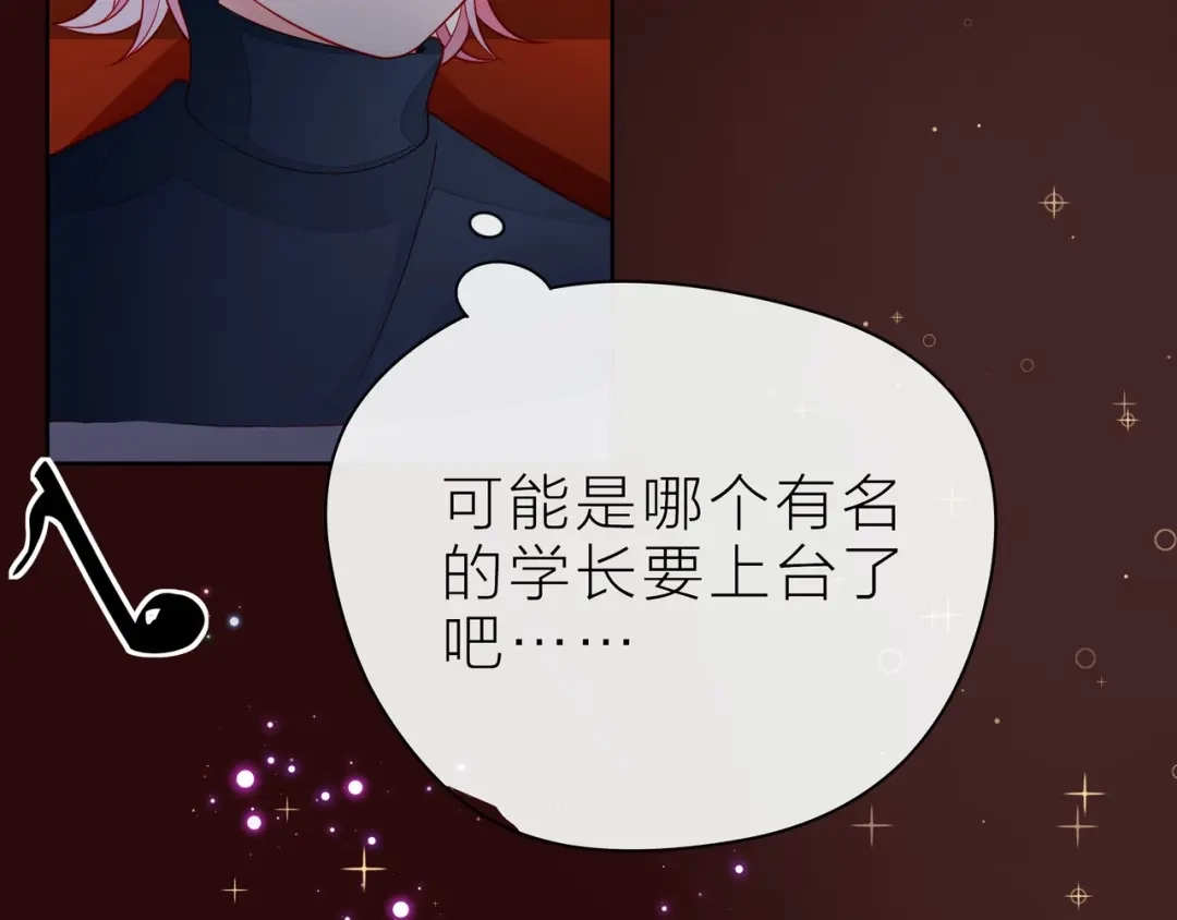 《触碰的旋律》第34话 初次见面 第149页