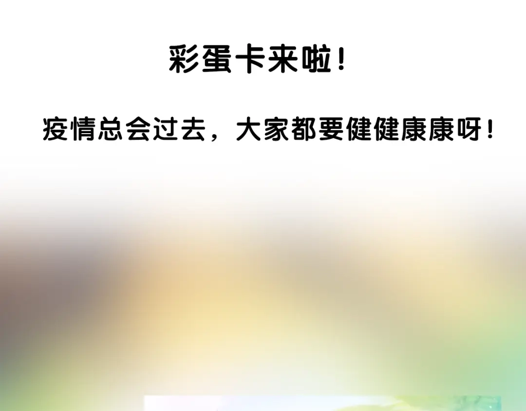《触碰的旋律》第34话 初次见面 第225页