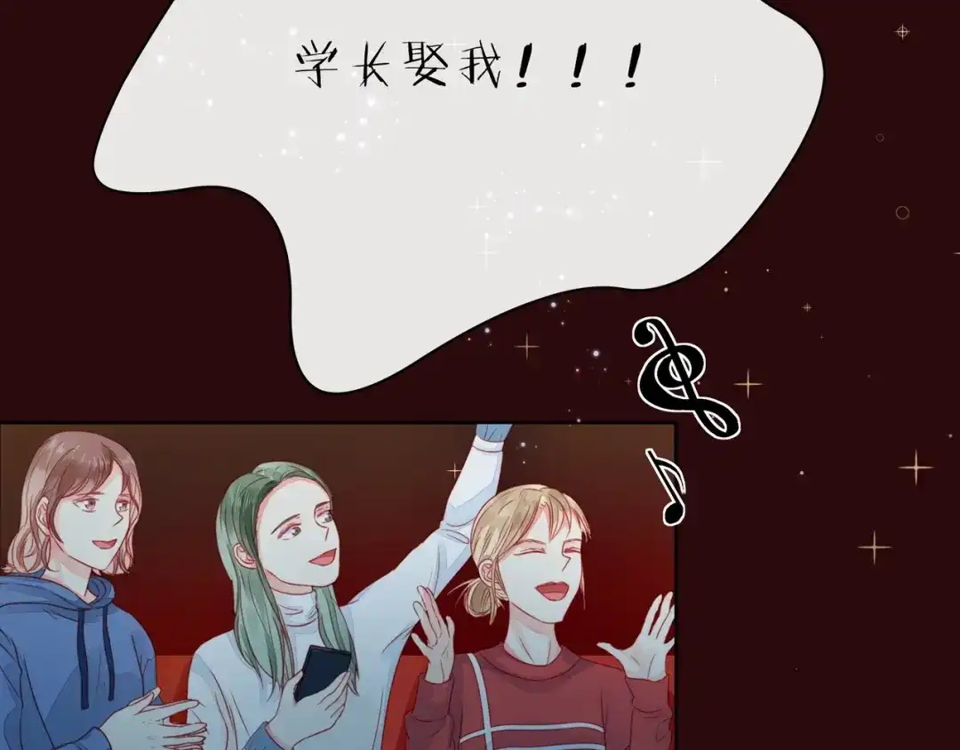《触碰的旋律》第34话 初次见面 第158页