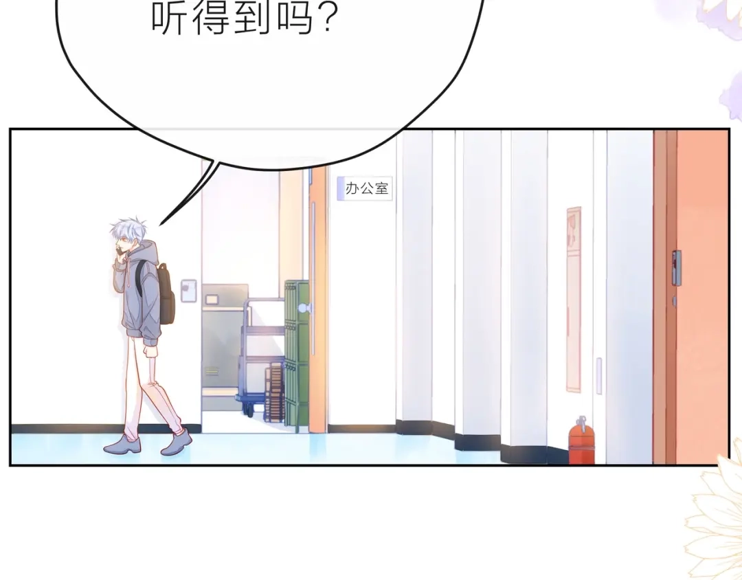 《触碰的旋律》第34话 初次见面 第214页