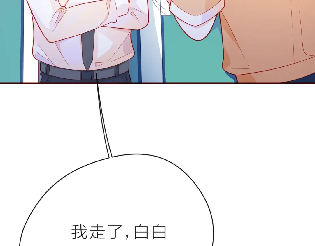 《触碰的旋律》第34话 初次见面 第48页