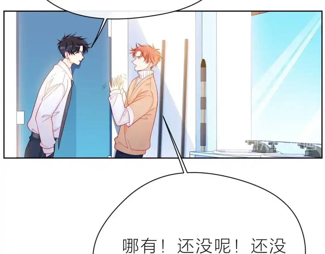 《触碰的旋律》第34话 初次见面 第35页