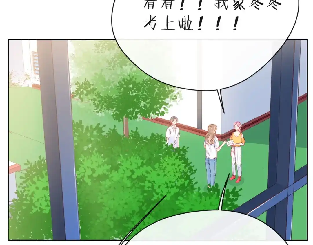 《触碰的旋律》第34话 初次见面 第125页