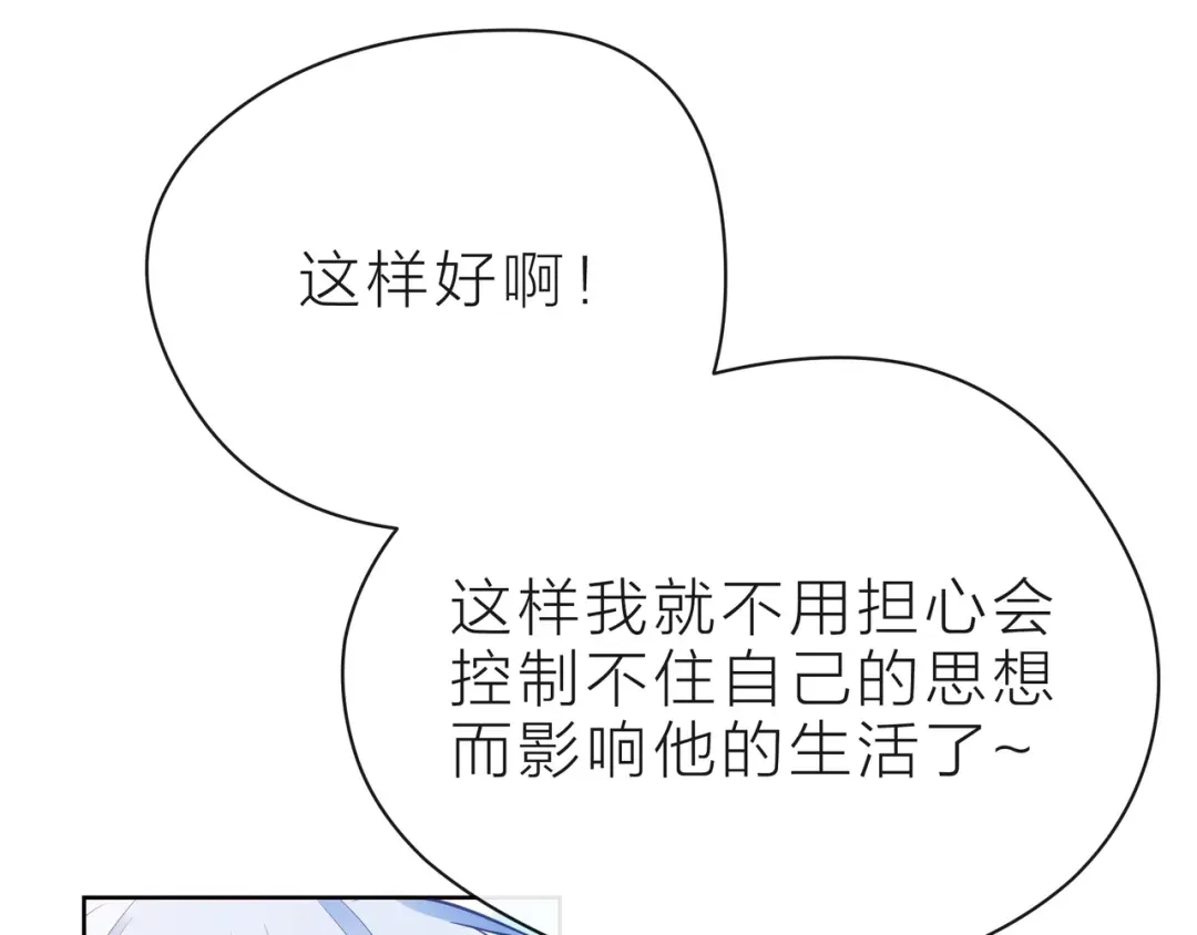 《触碰的旋律》第34话 初次见面 第22页