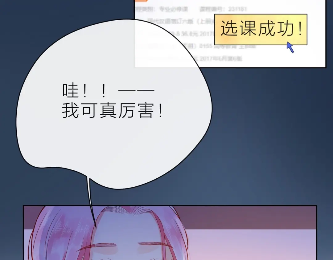 《触碰的旋律》第34话 初次见面 第179页