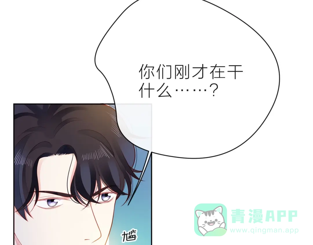 《触碰的旋律》第34话 初次见面 第31页