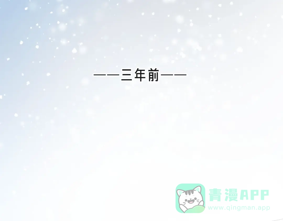《触碰的旋律》第34话 初次见面 第76页