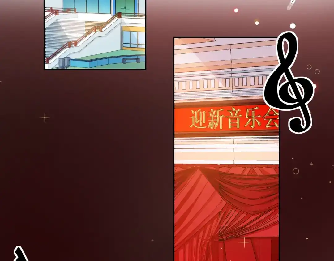 《触碰的旋律》第34话 初次见面 第138页