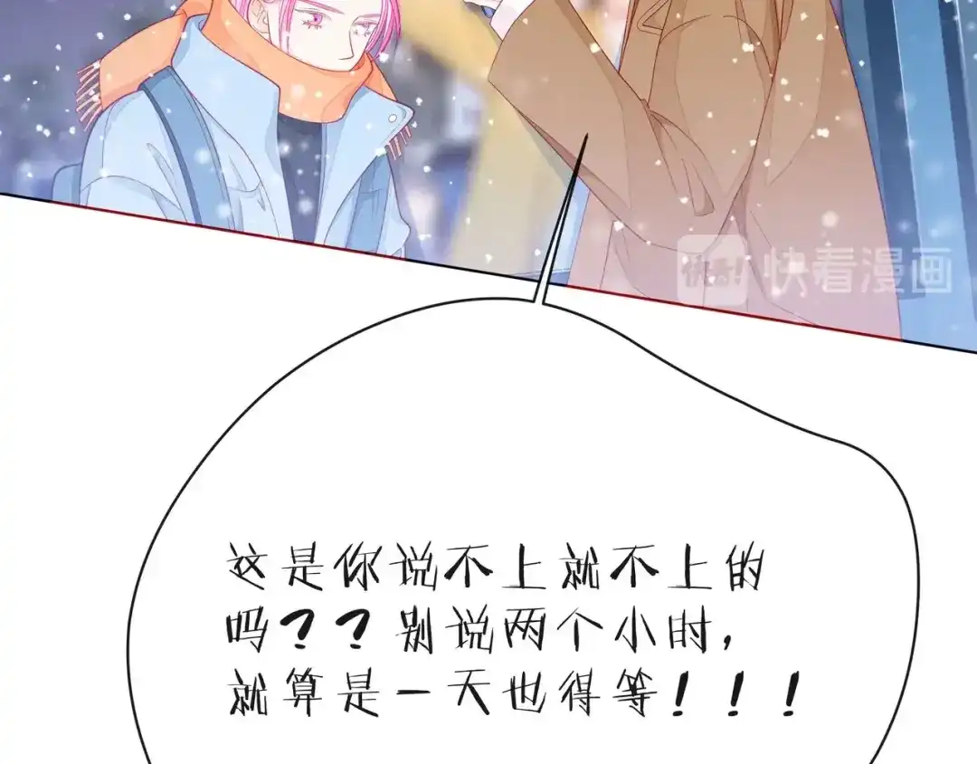 《触碰的旋律》第34话 初次见面 第92页