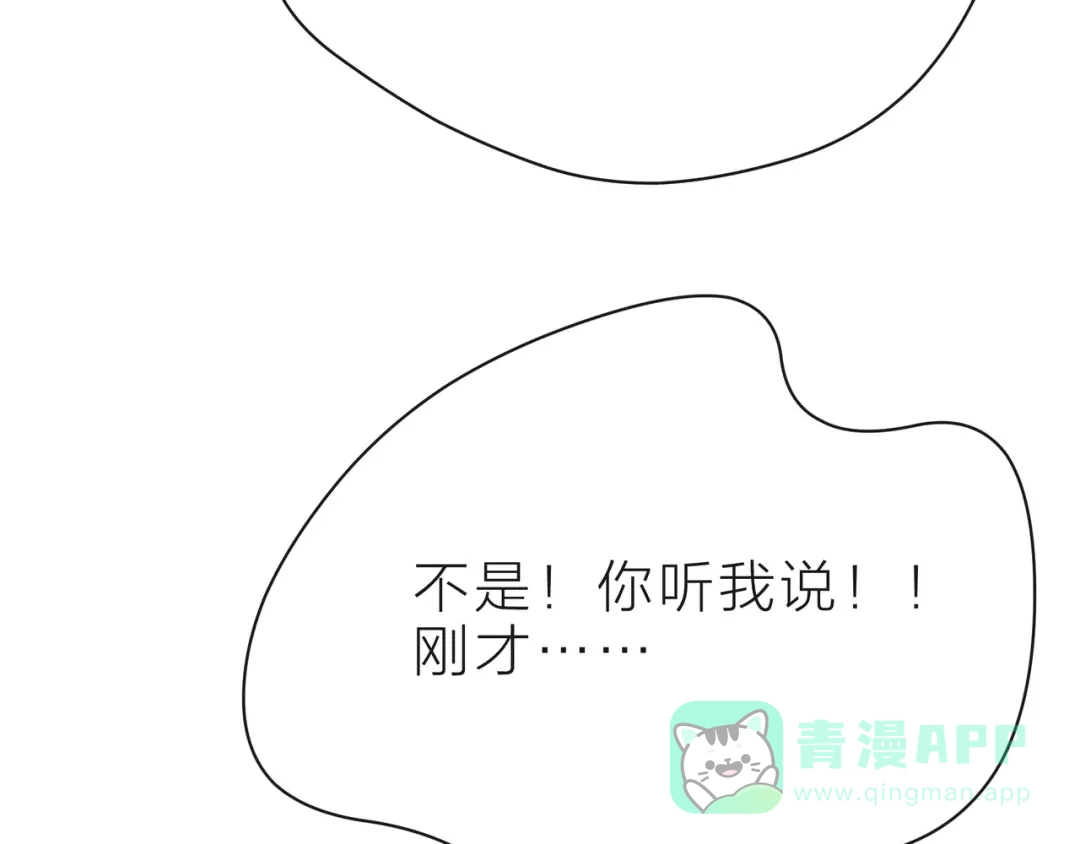 《触碰的旋律》第34话 初次见面 第46页