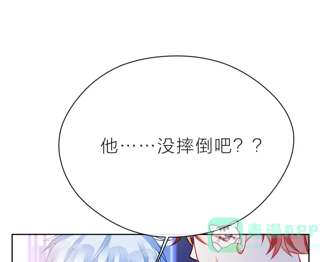 《触碰的旋律》第34话 初次见面 第51页