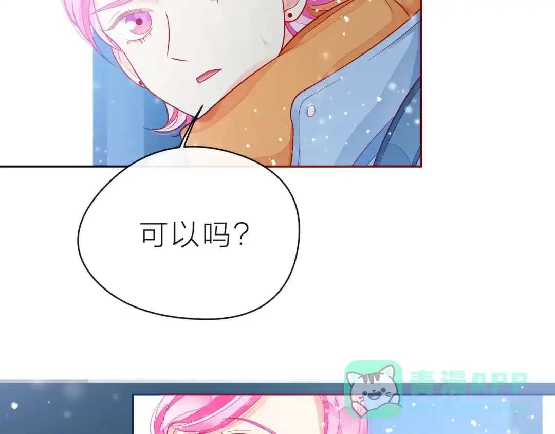 《触碰的旋律》第34话 初次见面 第86页