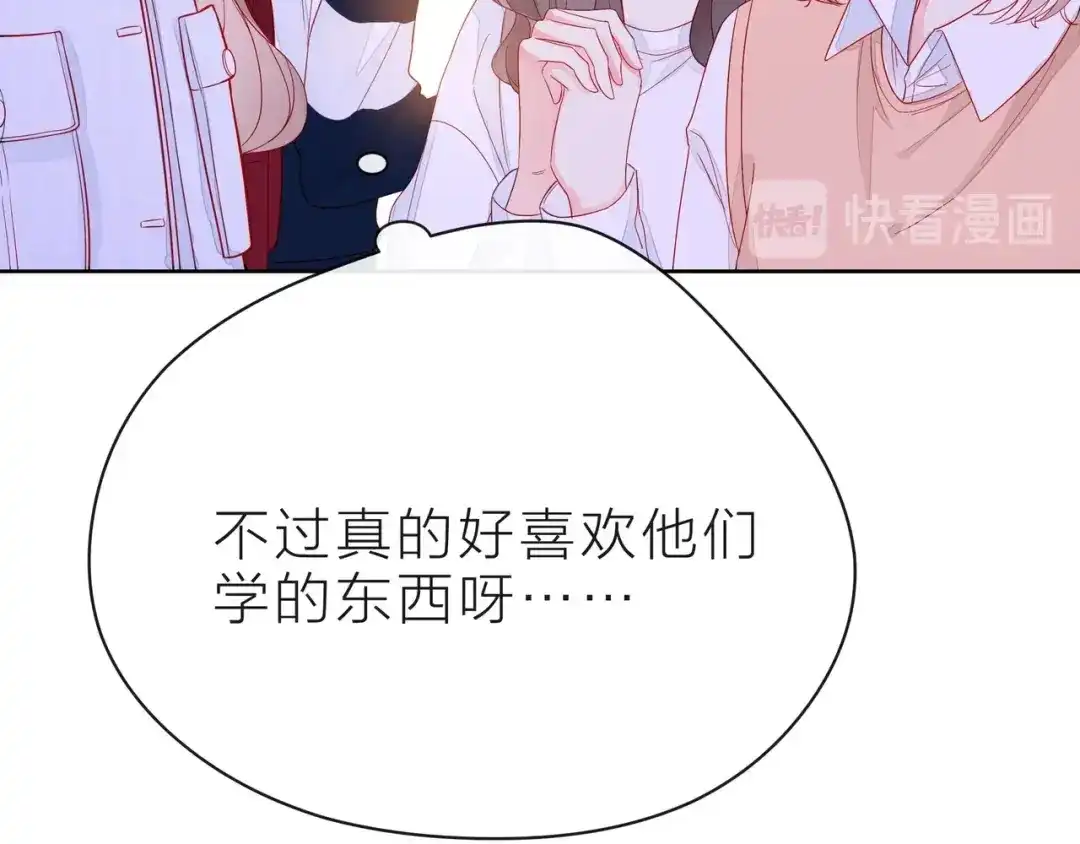 《触碰的旋律》第34话 初次见面 第173页