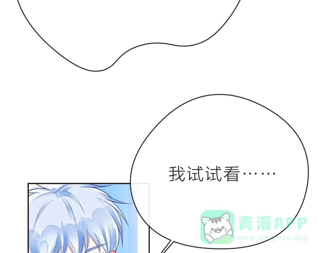 《触碰的旋律》第34话 初次见面 第16页