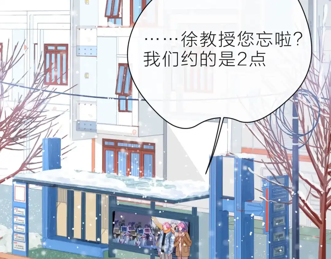 《触碰的旋律》第34话 初次见面 第78页