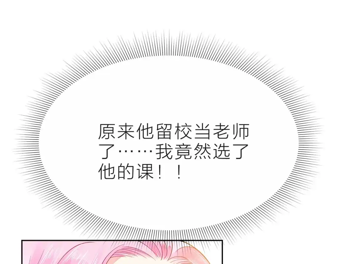 《触碰的旋律》第34话 初次见面 第193页