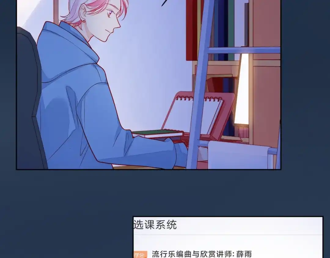 《触碰的旋律》第34话 初次见面 第178页