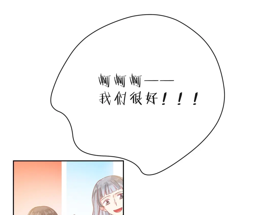 《触碰的旋律》第34话 初次见面 第187页