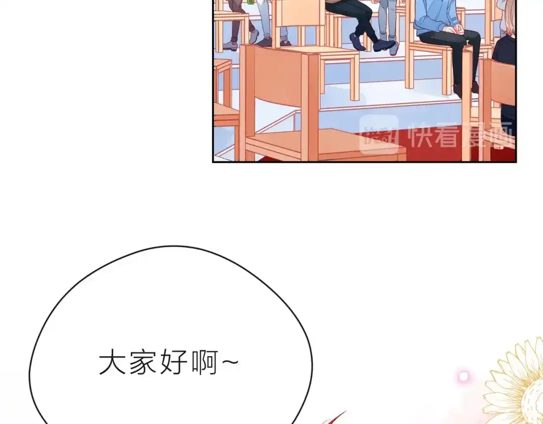 《触碰的旋律》第34话 初次见面 第184页