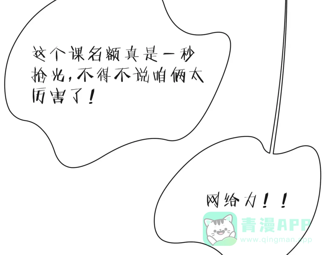《触碰的旋律》第34话 初次见面 第61页