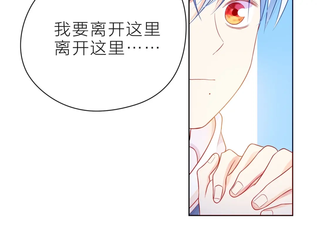 《触碰的旋律》第34话 初次见面 第18页