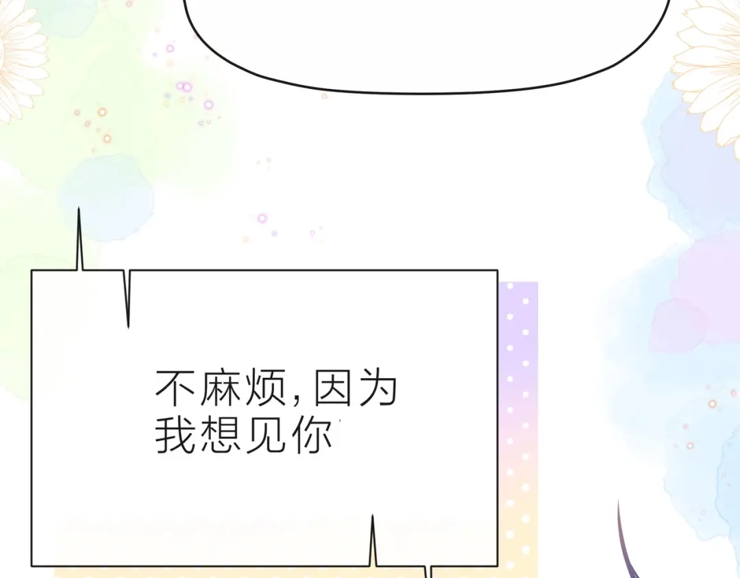 《触碰的旋律》第34话 初次见面 第218页