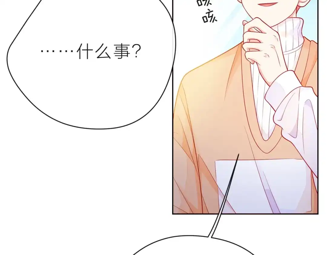 《触碰的旋律》第34话 初次见面 第33页