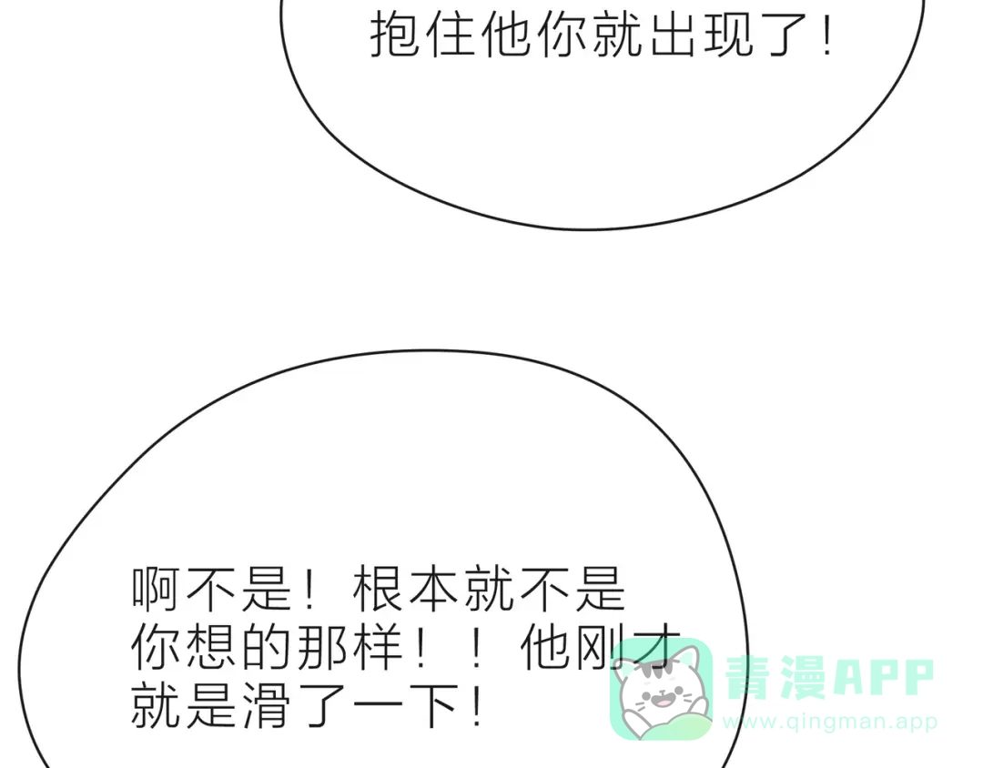 《触碰的旋律》第34话 初次见面 第36页