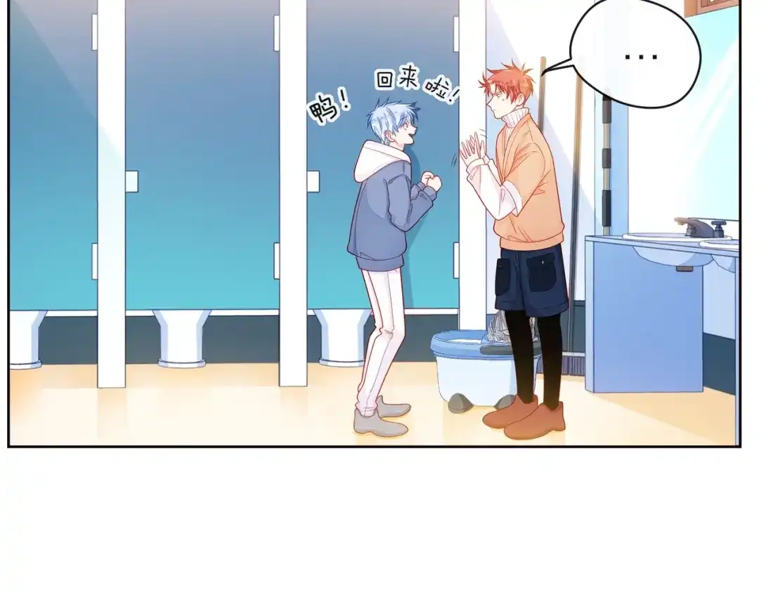 《触碰的旋律》第34话 初次见面 第50页