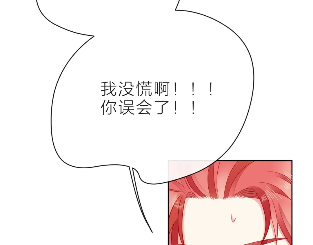 《触碰的旋律》第34话 初次见面 第43页
