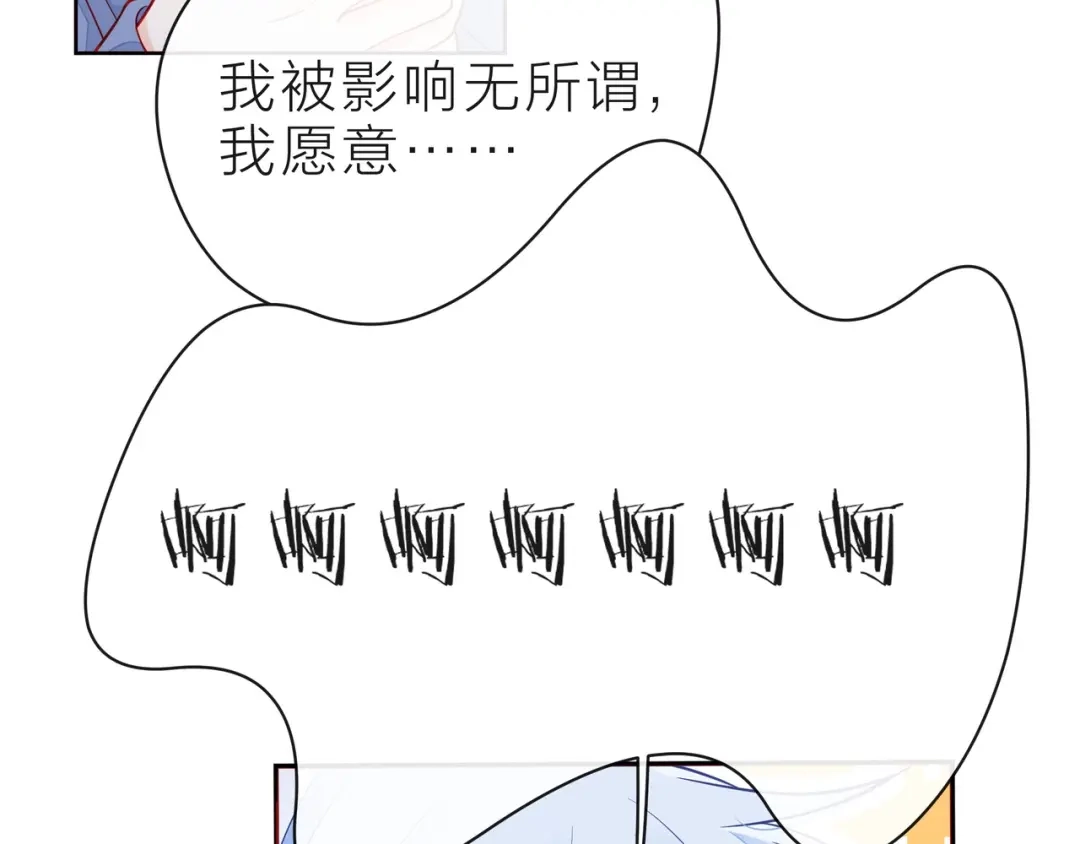 《触碰的旋律》第34话 初次见面 第24页