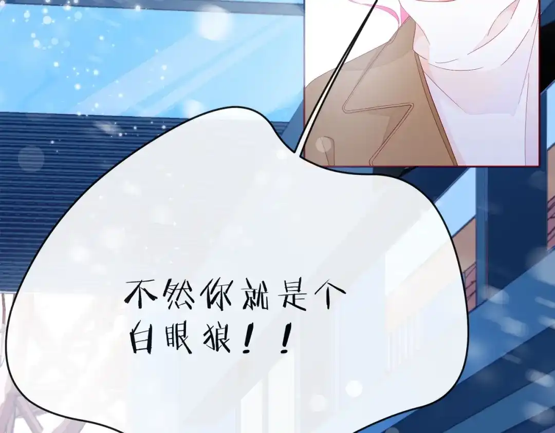 《触碰的旋律》第34话 初次见面 第103页