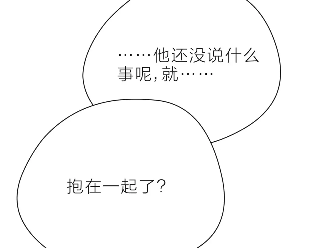 《触碰的旋律》第34话 初次见面 第34页
