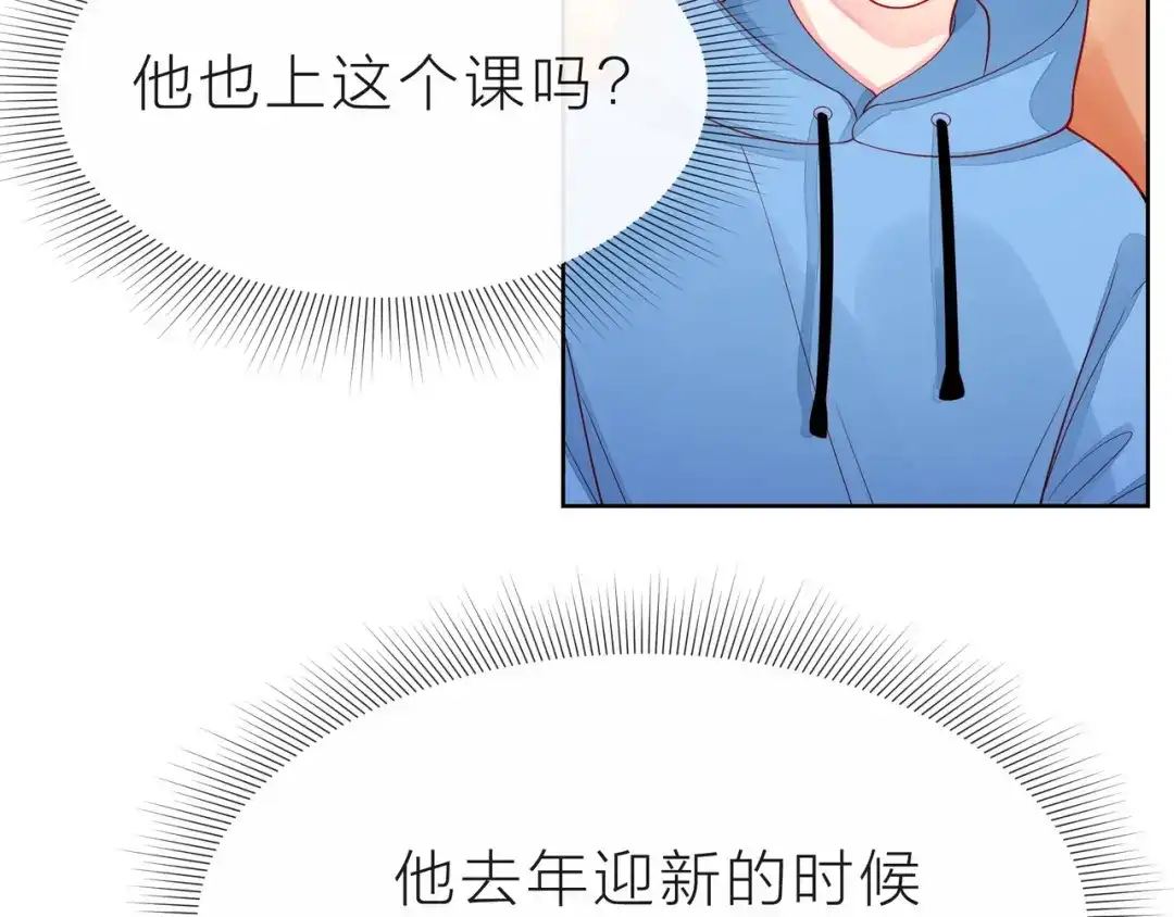 《触碰的旋律》第34话 初次见面 第189页