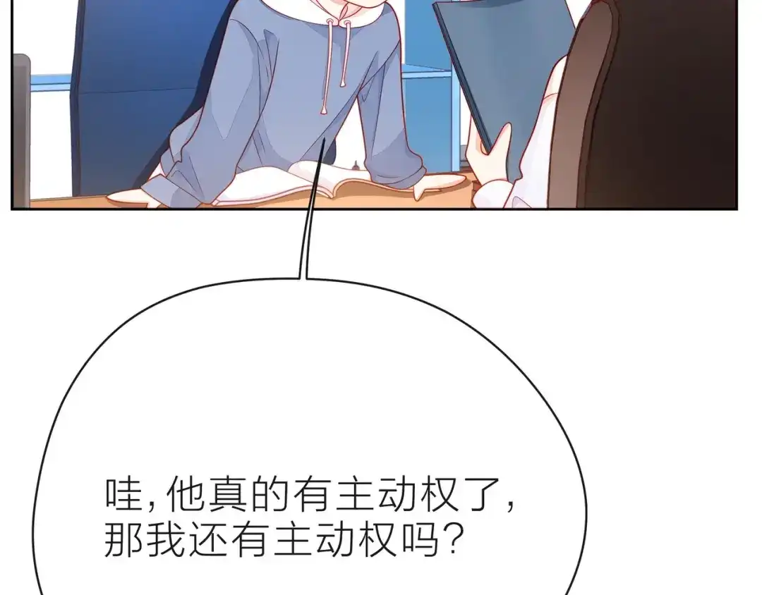 《触碰的旋律》第34话 初次见面 第15页